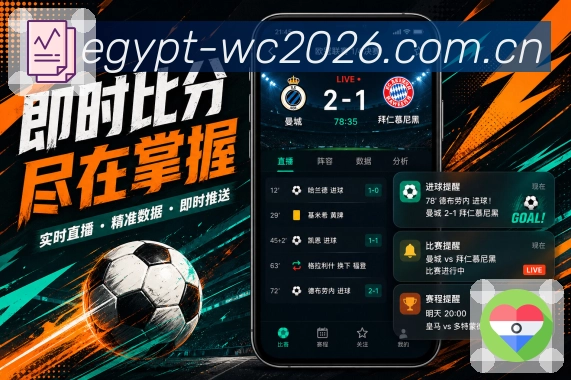 <strong> 世界杯买球网站</strong>App赛程冲突栏目预览
