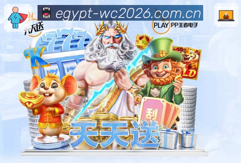  世界杯买球网站热门体育赛事看台